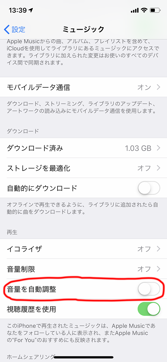 Iphoneからbluetoothでスピーカーに飛ばしたときに音割れする曲がある場合の対応 別館 S3日記